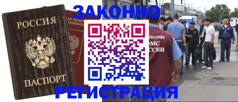 временная регистрация собственник в Анадыре